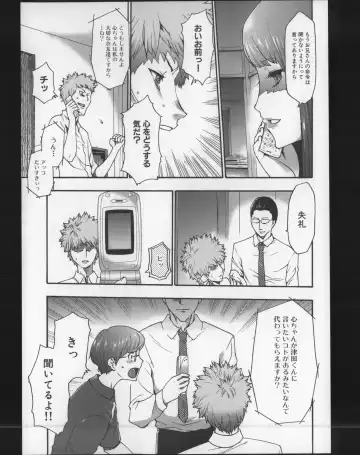 [Kouzuki Rio] Imouto Saimin Choukyou Manual 2 Fhentai - Page 134