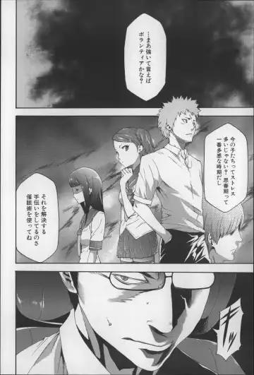 [Kouzuki Rio] Imouto Saimin Choukyou Manual 2 Fhentai - Page 185