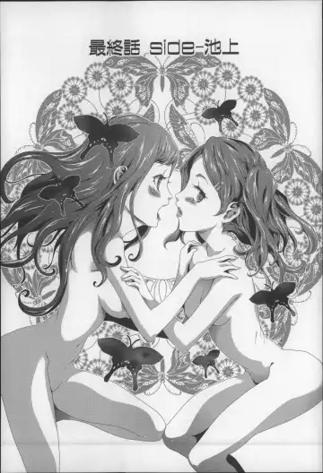 [Kouzuki Rio] Imouto Saimin Choukyou Manual 2 Fhentai - Page 202