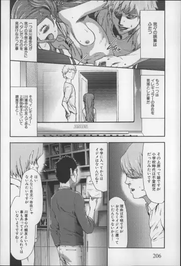 [Kouzuki Rio] Imouto Saimin Choukyou Manual 2 Fhentai - Page 207