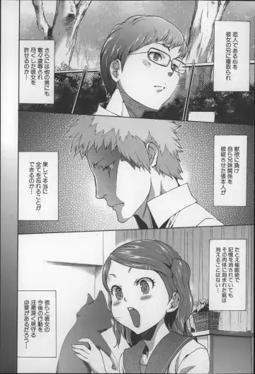 [Kouzuki Rio] Imouto Saimin Choukyou Manual 2 Fhentai - Page 241