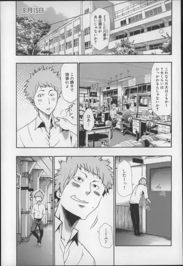 [Kouzuki Rio] Imouto Saimin Choukyou Manual 2 Fhentai - Page 4