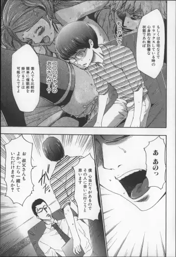 [Kouzuki Rio] Imouto Saimin Choukyou Manual 2 Fhentai - Page 76