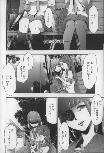 [Kouzuki Rio] Imouto Saimin Choukyou Manual 2 Fhentai - Page 77