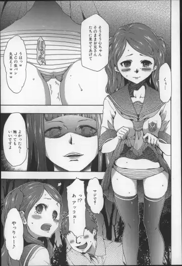 [Kouzuki Rio] Imouto Saimin Choukyou Manual 2 Fhentai - Page 82