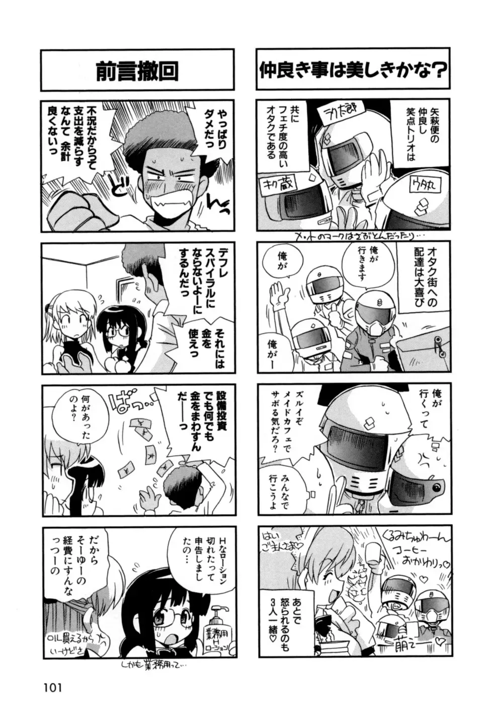 [Nogi Makoto] Hakobiya - All Round Express Fhentai - Page 104