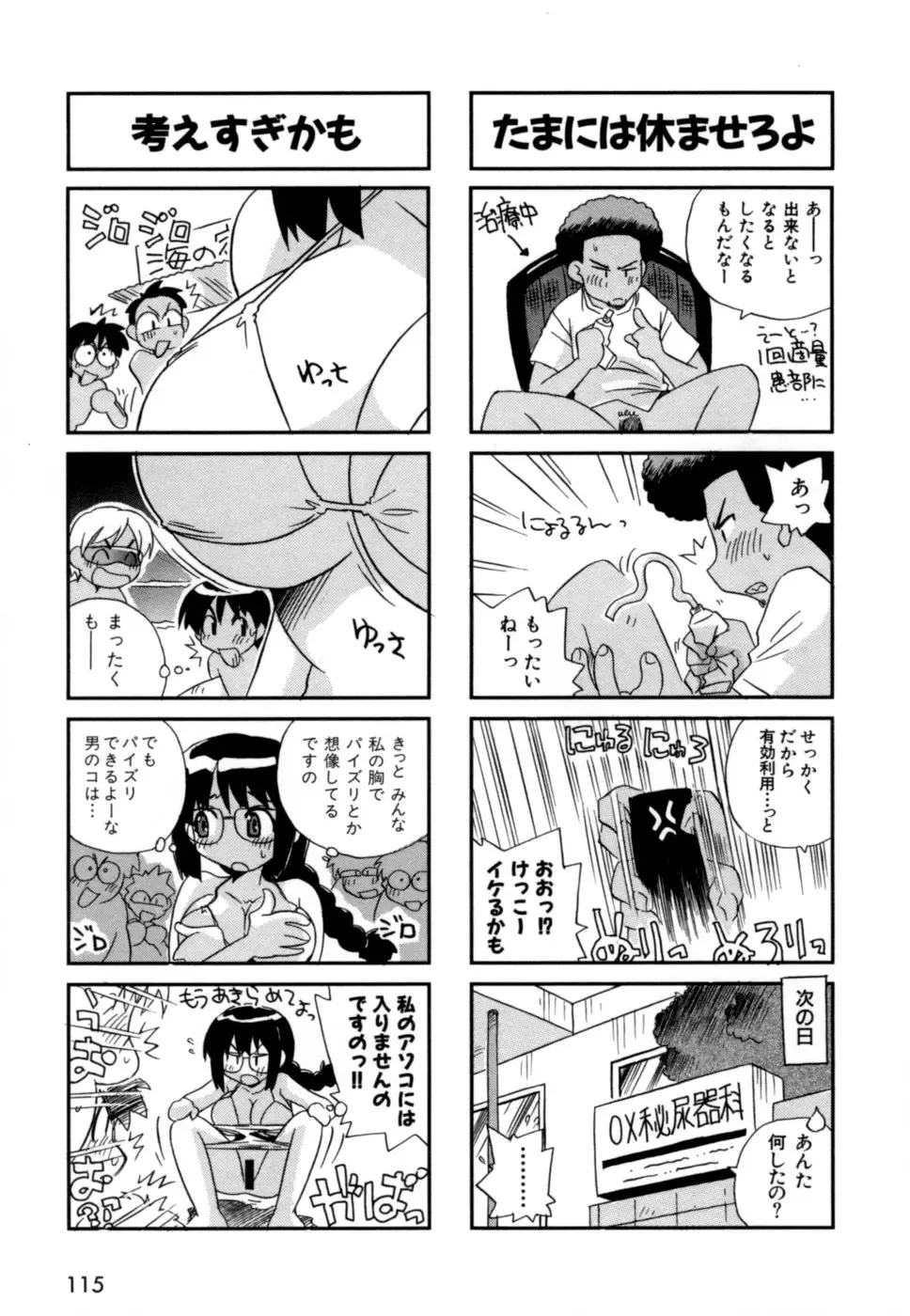 [Nogi Makoto] Hakobiya - All Round Express Fhentai - Page 118