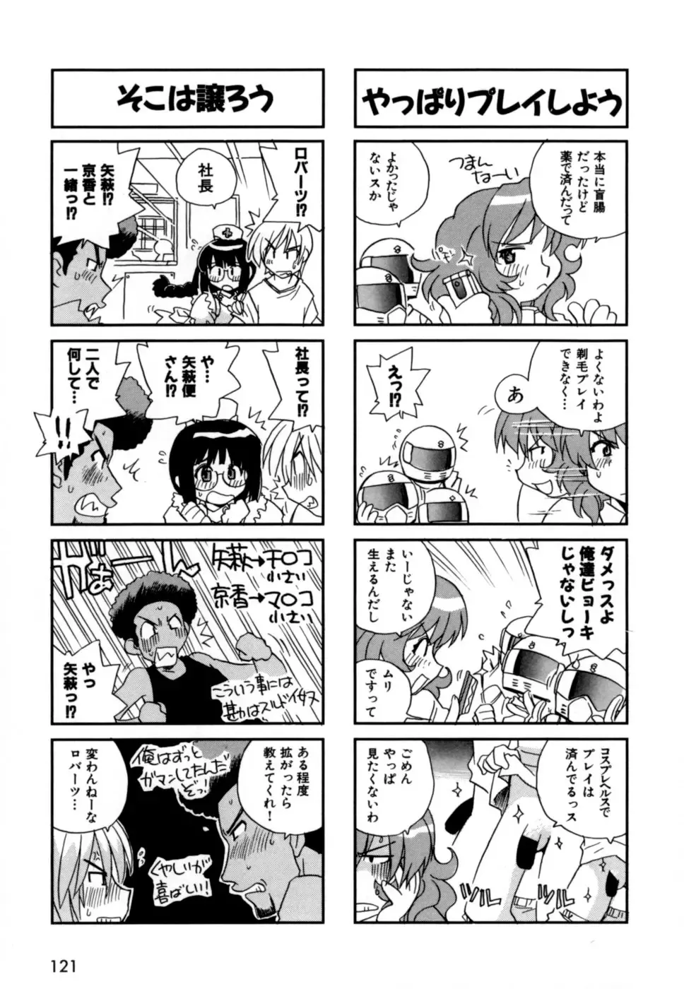 [Nogi Makoto] Hakobiya - All Round Express Fhentai - Page 124