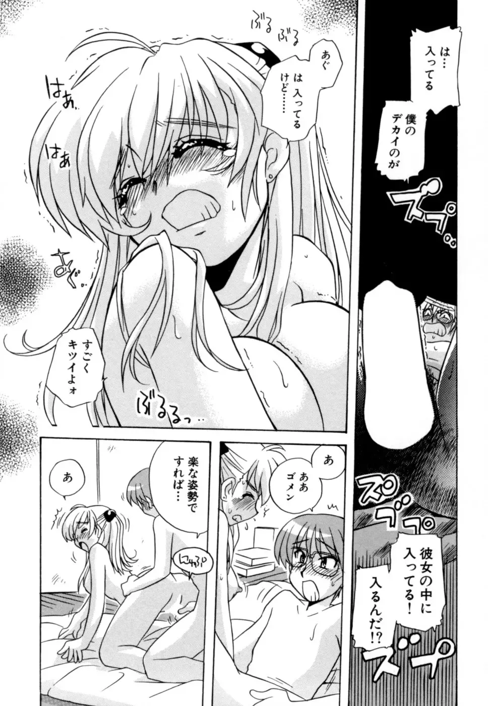 [Nogi Makoto] Hakobiya - All Round Express Fhentai - Page 38