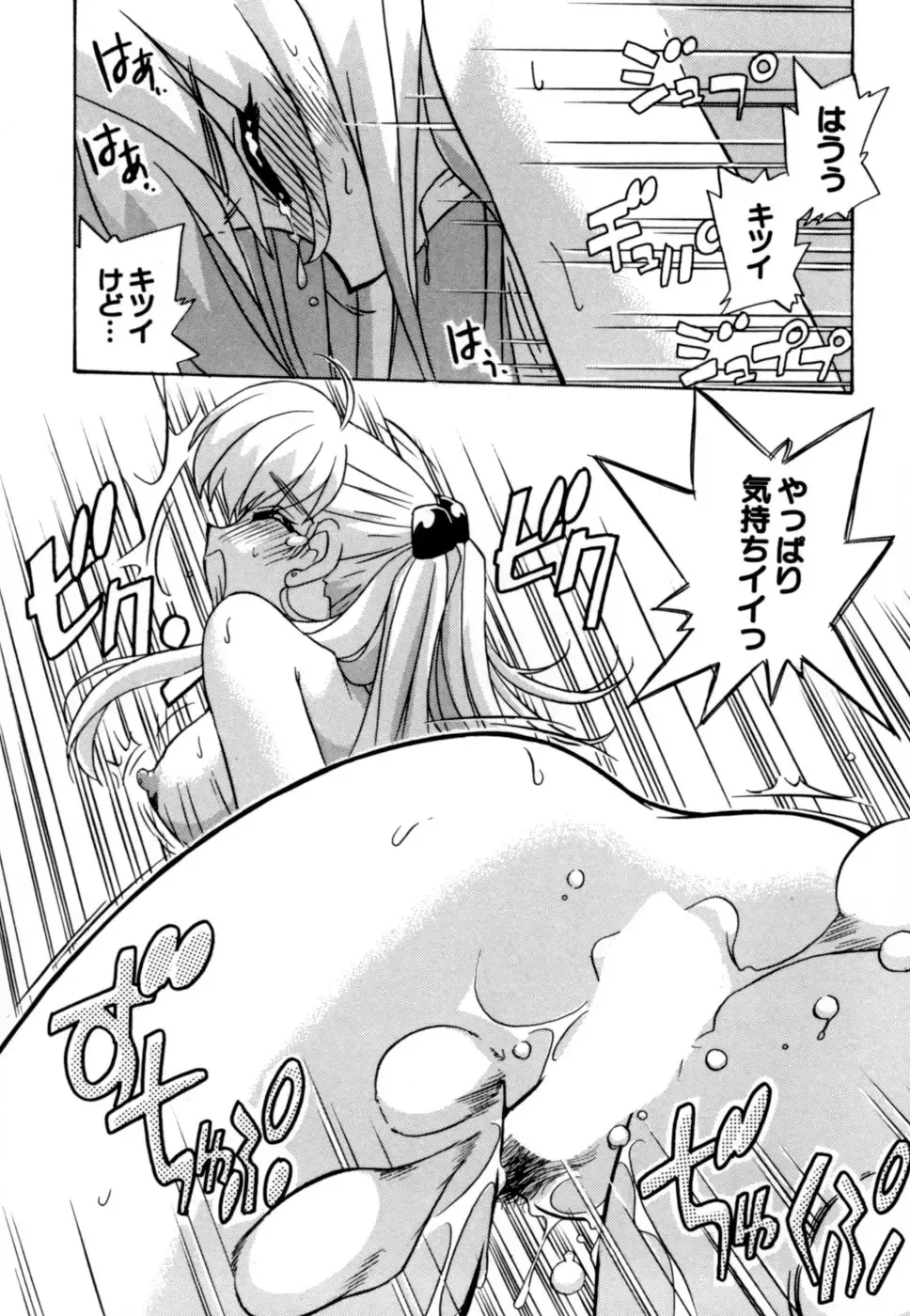 [Nogi Makoto] Hakobiya - All Round Express Fhentai - Page 40