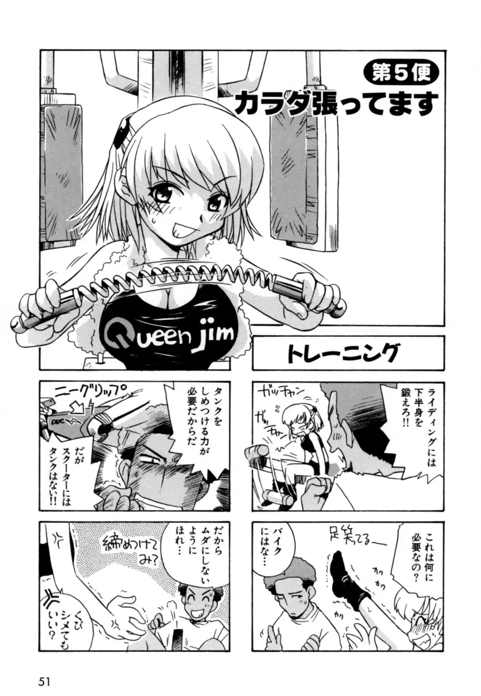 [Nogi Makoto] Hakobiya - All Round Express Fhentai - Page 54