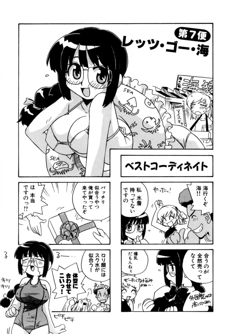 [Nogi Makoto] Hakobiya - All Round Express Fhentai - Page 62