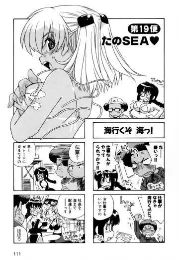 [Nogi Makoto] Hakobiya - All Round Express Fhentai - Page 114