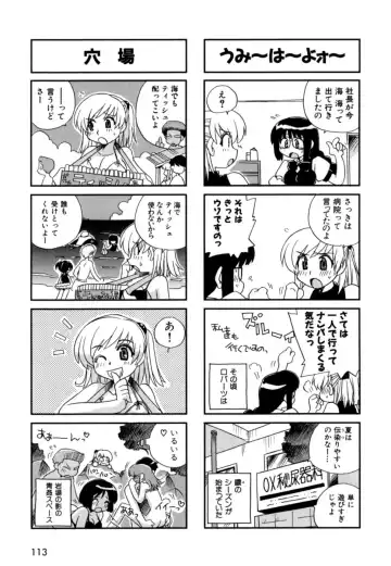 [Nogi Makoto] Hakobiya - All Round Express Fhentai - Page 116