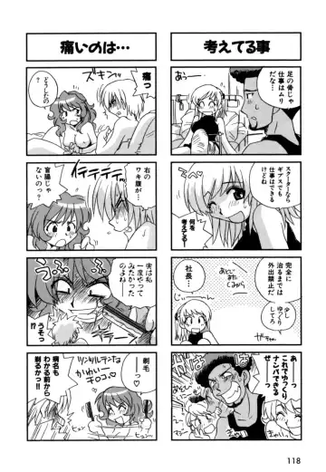 [Nogi Makoto] Hakobiya - All Round Express Fhentai - Page 121