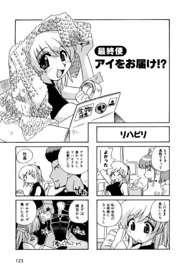 [Nogi Makoto] Hakobiya - All Round Express Fhentai - Page 126