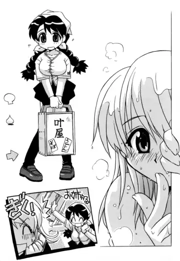 [Nogi Makoto] Hakobiya - All Round Express Fhentai - Page 133