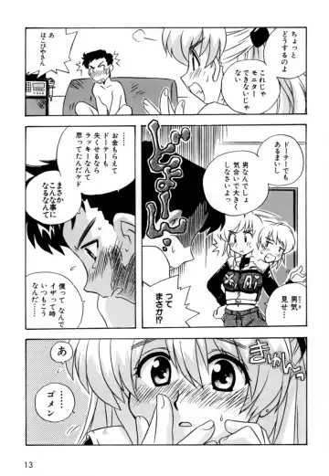 [Nogi Makoto] Hakobiya - All Round Express Fhentai - Page 16