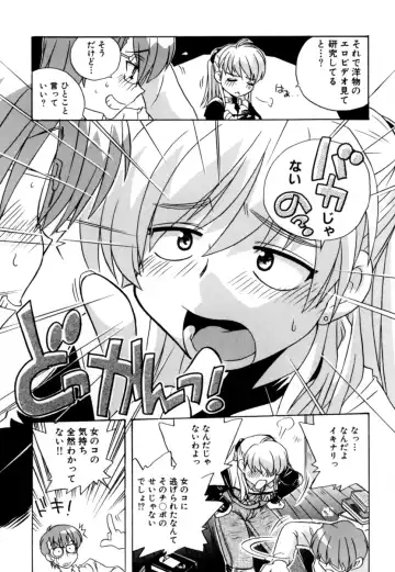 [Nogi Makoto] Hakobiya - All Round Express Fhentai - Page 30