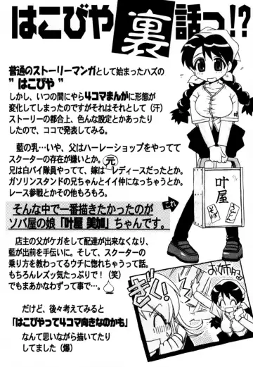 [Nogi Makoto] Hakobiya - All Round Express Fhentai - Page 44