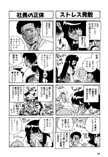 [Nogi Makoto] Hakobiya - All Round Express Fhentai - Page 47