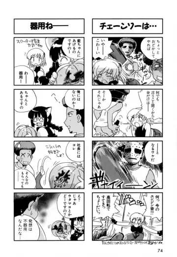 [Nogi Makoto] Hakobiya - All Round Express Fhentai - Page 77