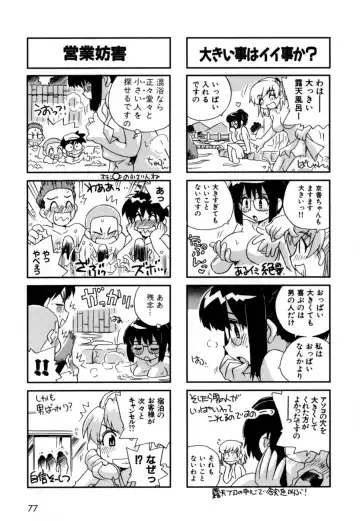 [Nogi Makoto] Hakobiya - All Round Express Fhentai - Page 80