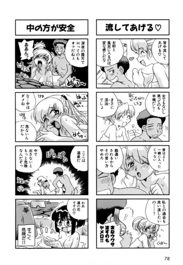 [Nogi Makoto] Hakobiya - All Round Express Fhentai - Page 81