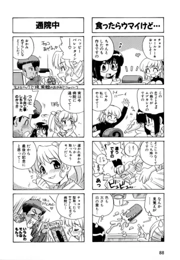 [Nogi Makoto] Hakobiya - All Round Express Fhentai - Page 91