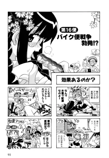 [Nogi Makoto] Hakobiya - All Round Express Fhentai - Page 98