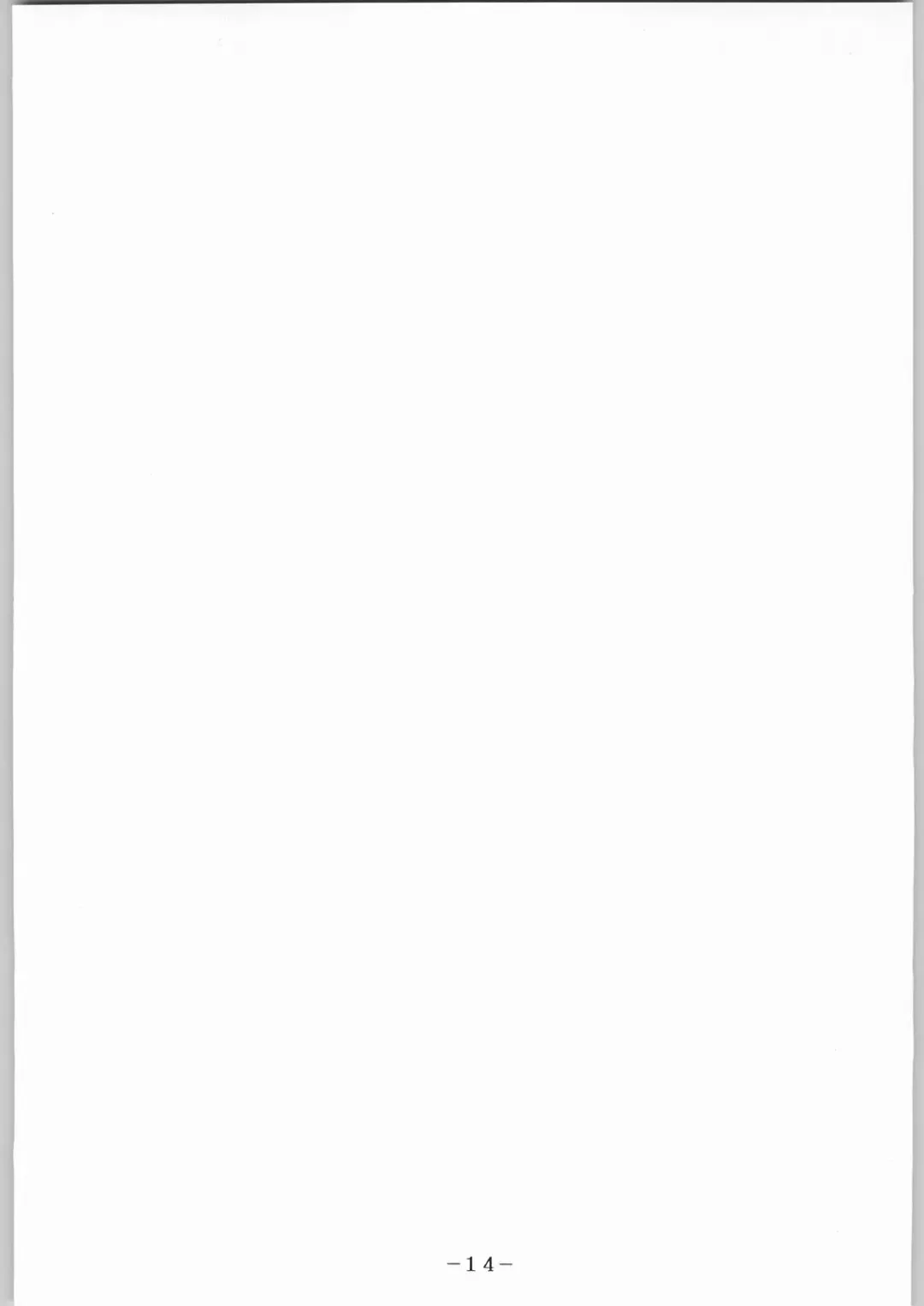 [Ooedo King] karera no jijou Fhentai - Page 15