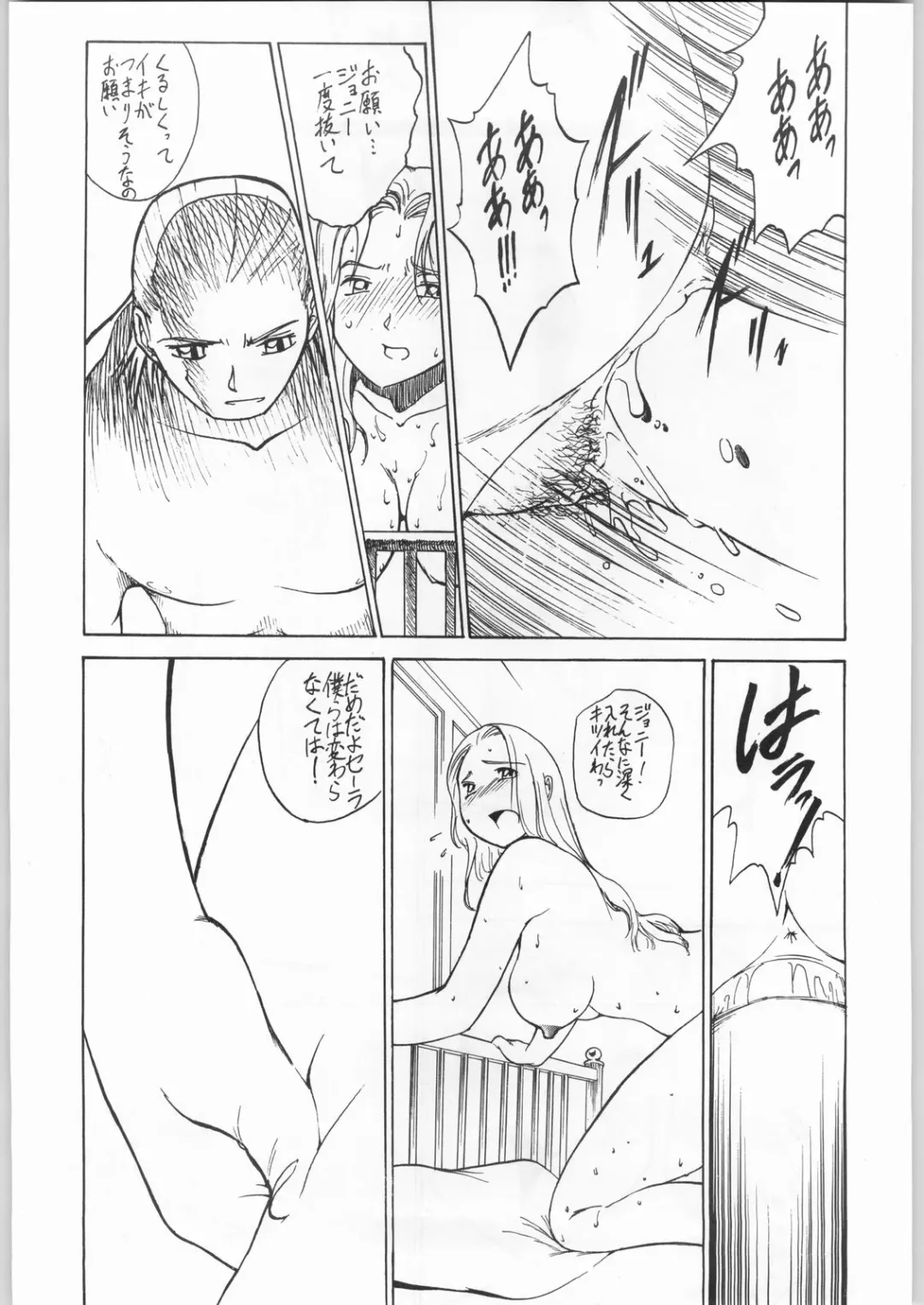 [Ooedo King] karera no jijou Fhentai - Page 32