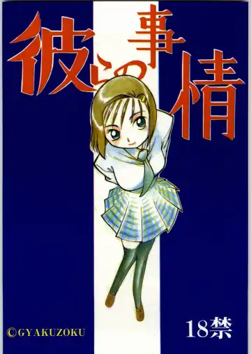 Read [Ooedo King] karera no jijou - Fhentai