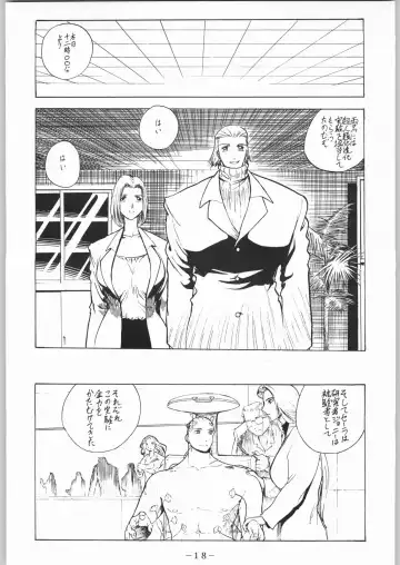 [Ooedo King] karera no jijou Fhentai - Page 19