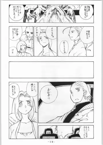 [Ooedo King] karera no jijou Fhentai - Page 20