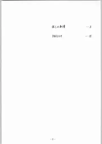 [Ooedo King] karera no jijou Fhentai - Page 3