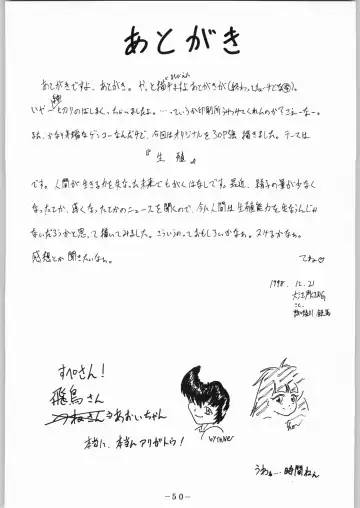 [Ooedo King] karera no jijou Fhentai - Page 51