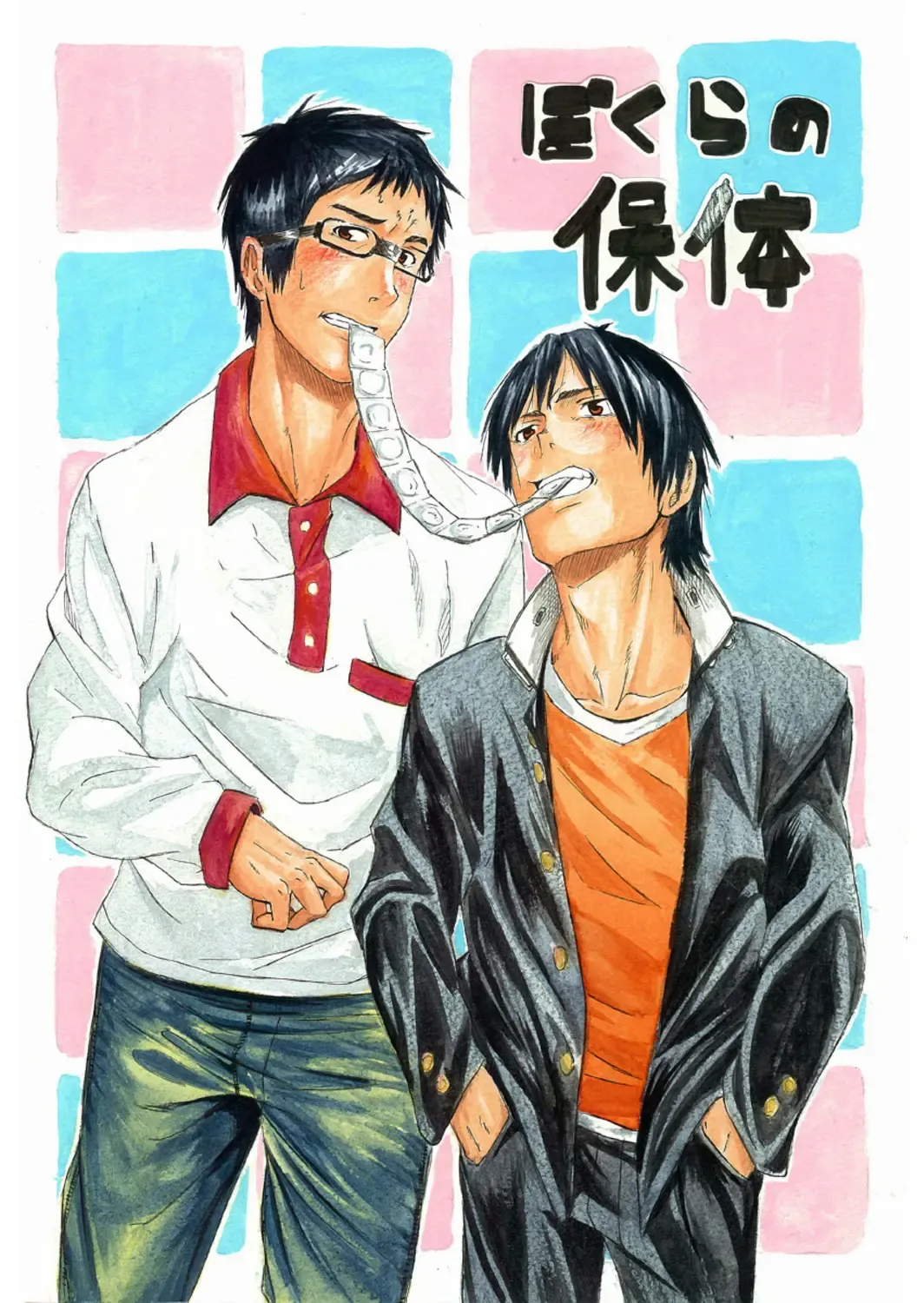 Bokuranoho-tai Fhentai - Page 1