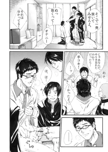 Bokuranoho-tai Fhentai - Page 11