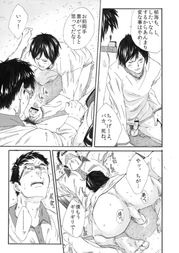 Bokuranoho-tai Fhentai - Page 16