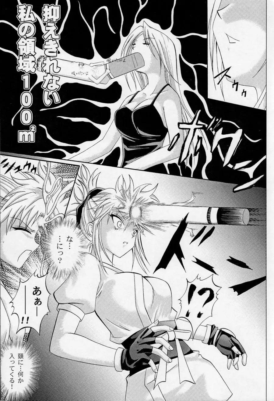 [Izumi Kazuya - Reizei] Kingpin Fhentai - Page 16