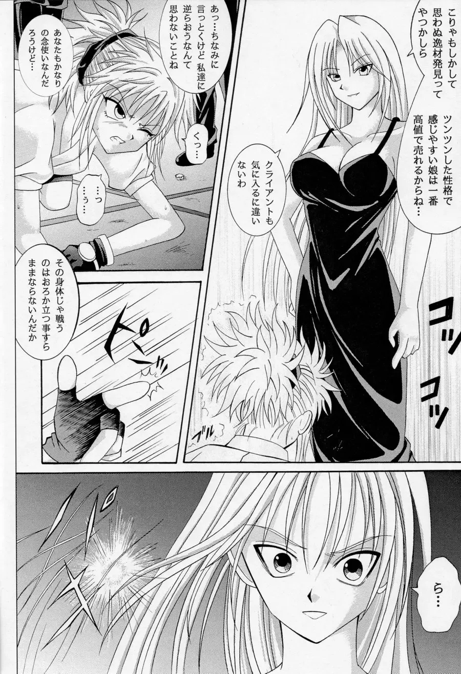 [Izumi Kazuya - Reizei] Kingpin Fhentai - Page 19