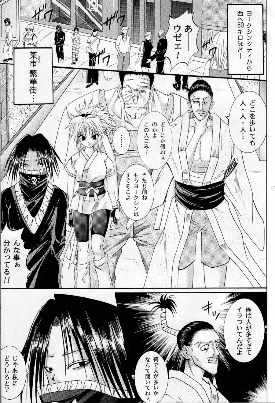 [Izumi Kazuya - Reizei] Kingpin Fhentai - Page 2