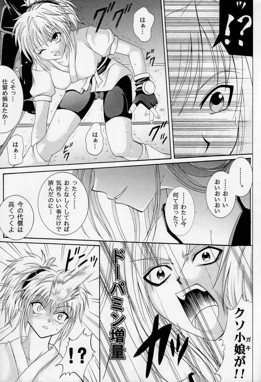 [Izumi Kazuya - Reizei] Kingpin Fhentai - Page 20