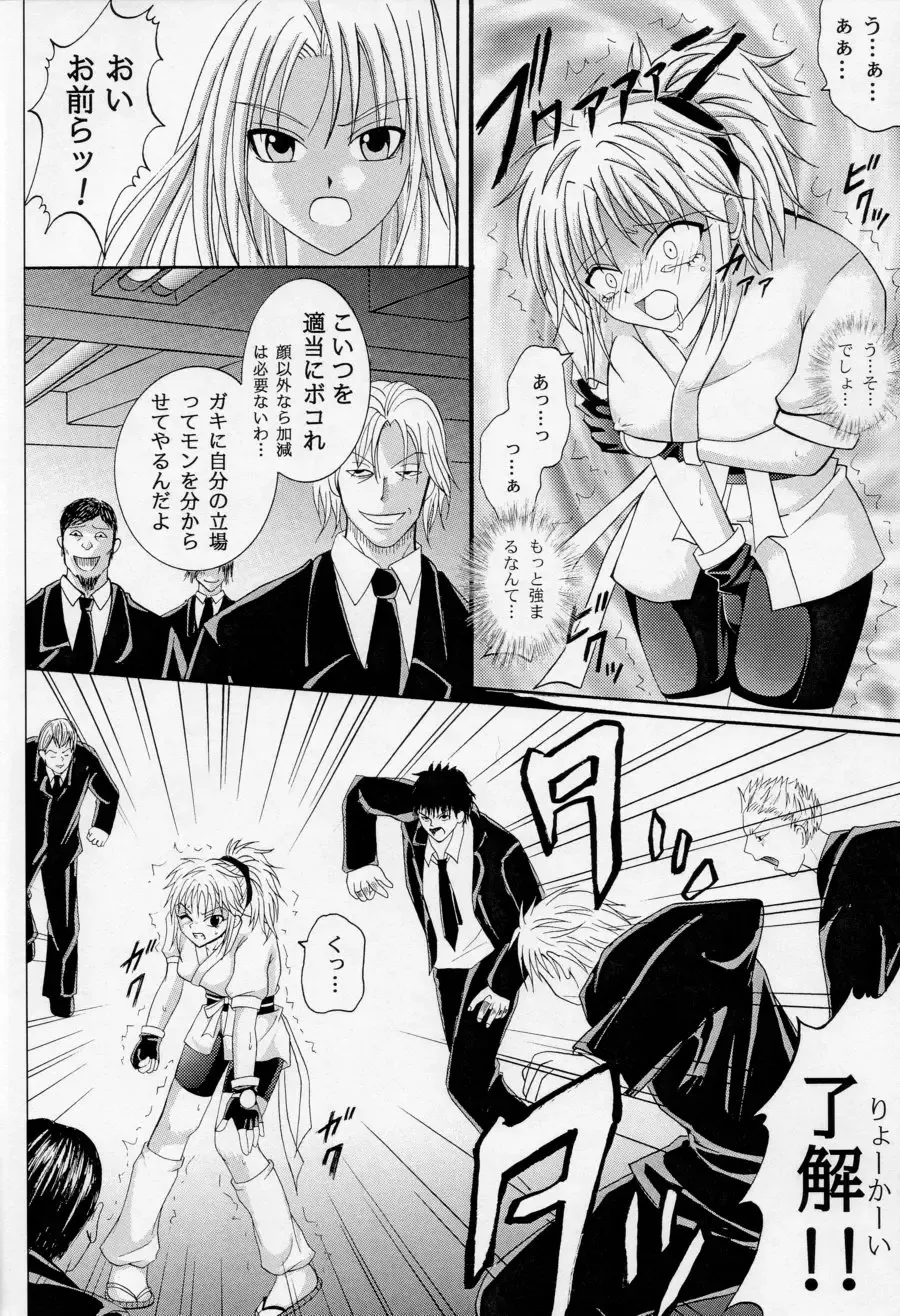 [Izumi Kazuya - Reizei] Kingpin Fhentai - Page 21