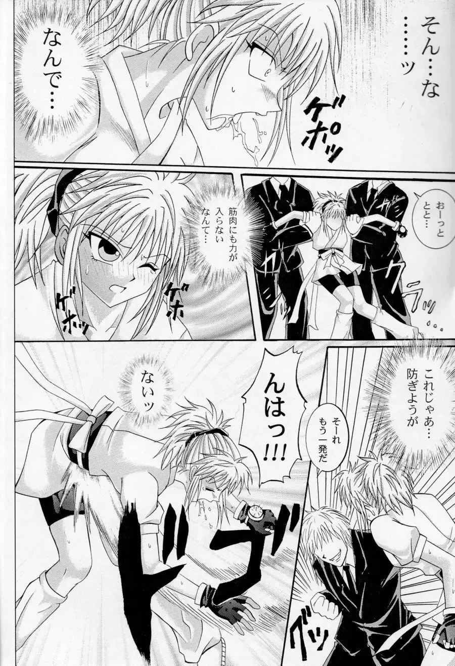 [Izumi Kazuya - Reizei] Kingpin Fhentai - Page 23