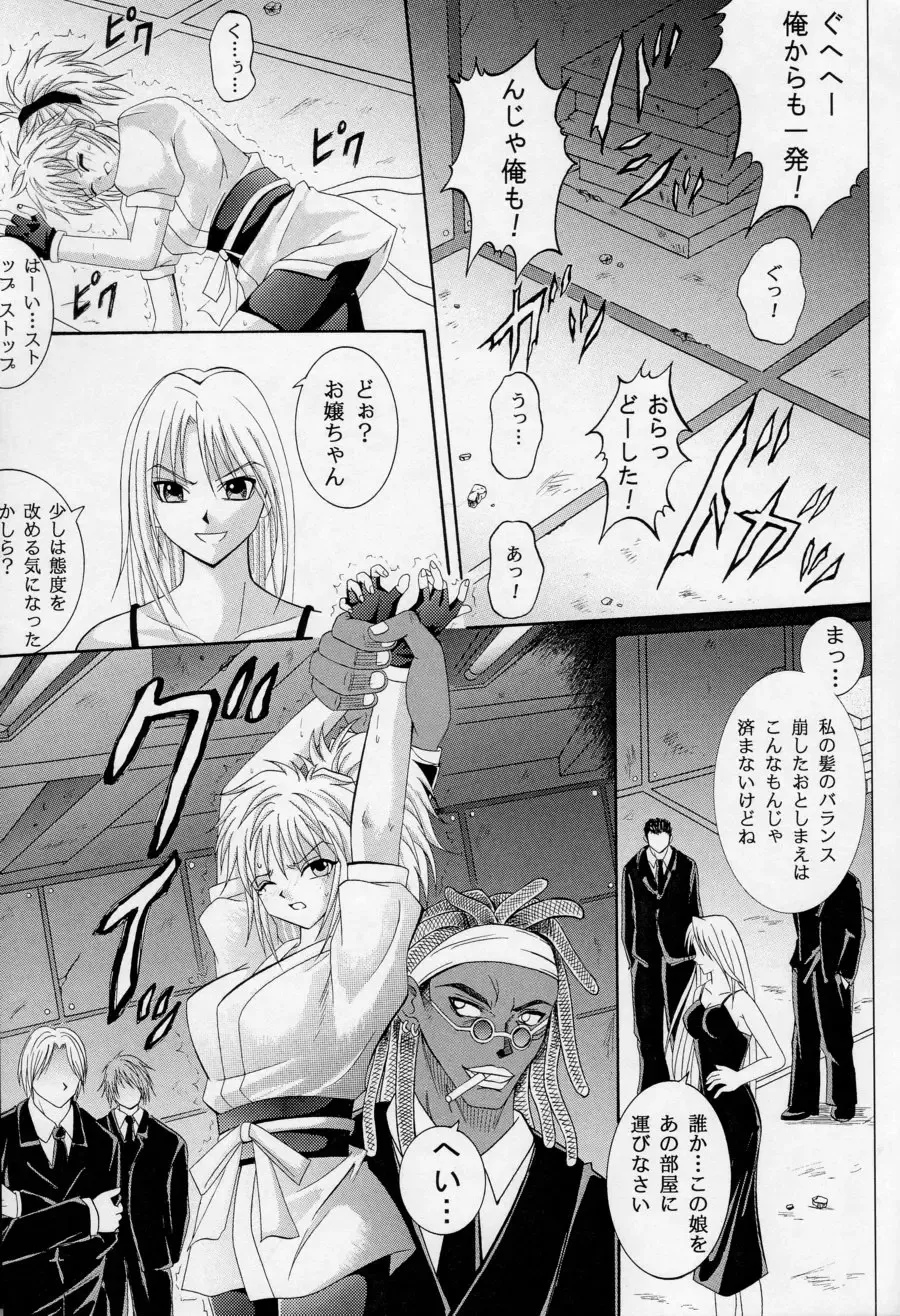 [Izumi Kazuya - Reizei] Kingpin Fhentai - Page 24