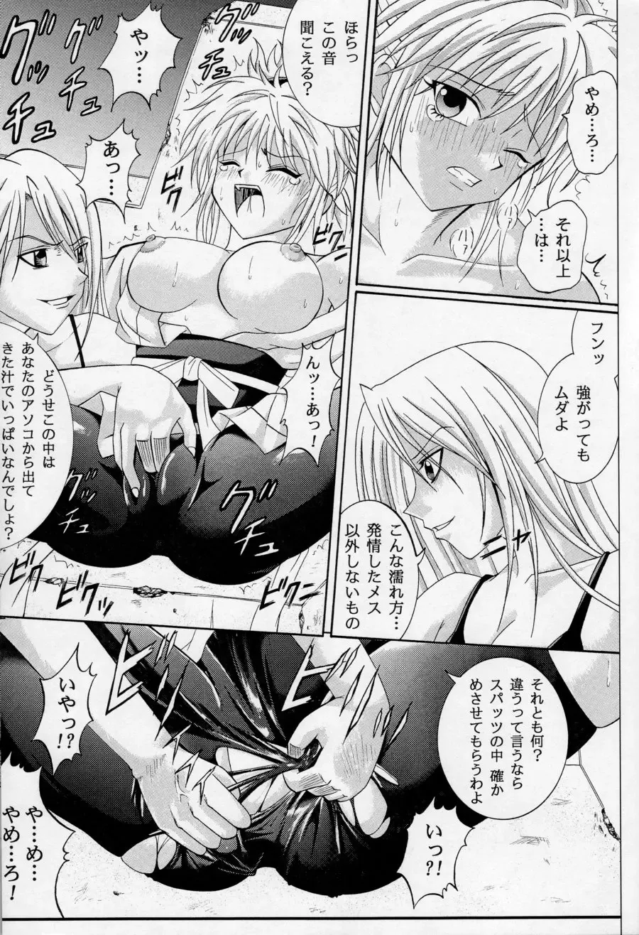 [Izumi Kazuya - Reizei] Kingpin Fhentai - Page 30
