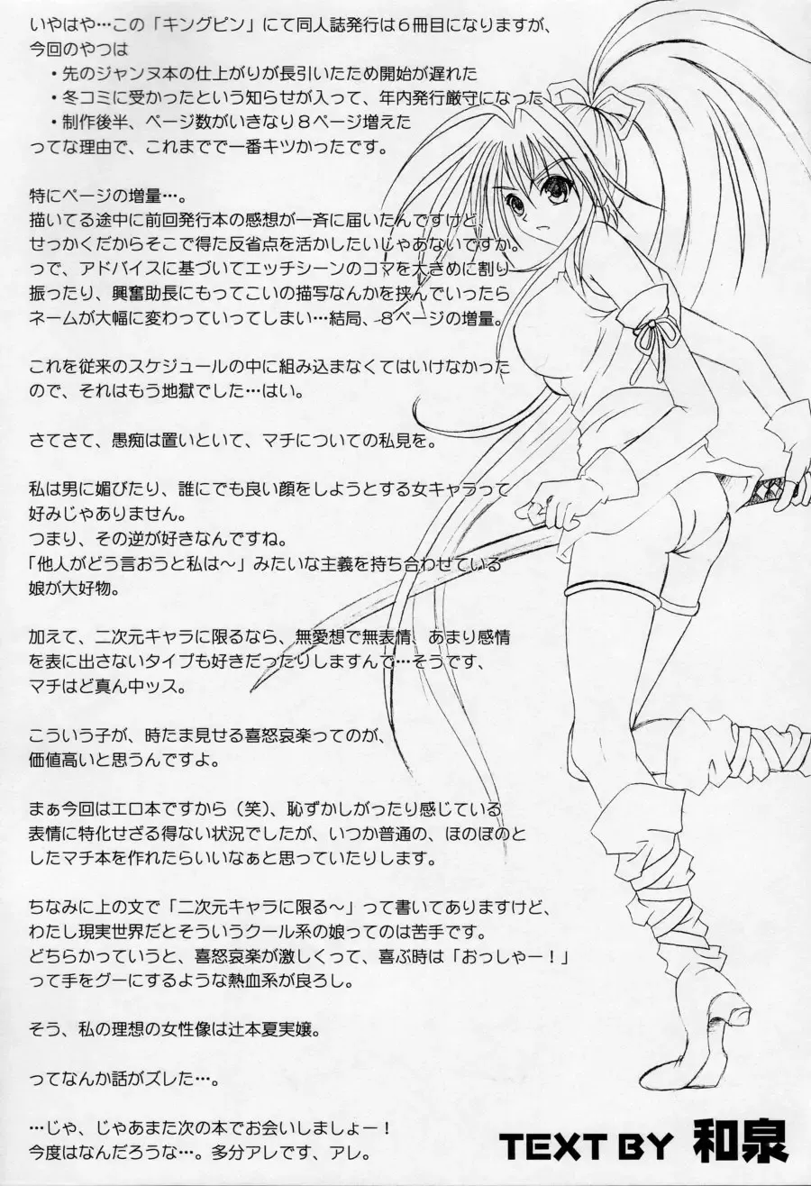 [Izumi Kazuya - Reizei] Kingpin Fhentai - Page 46