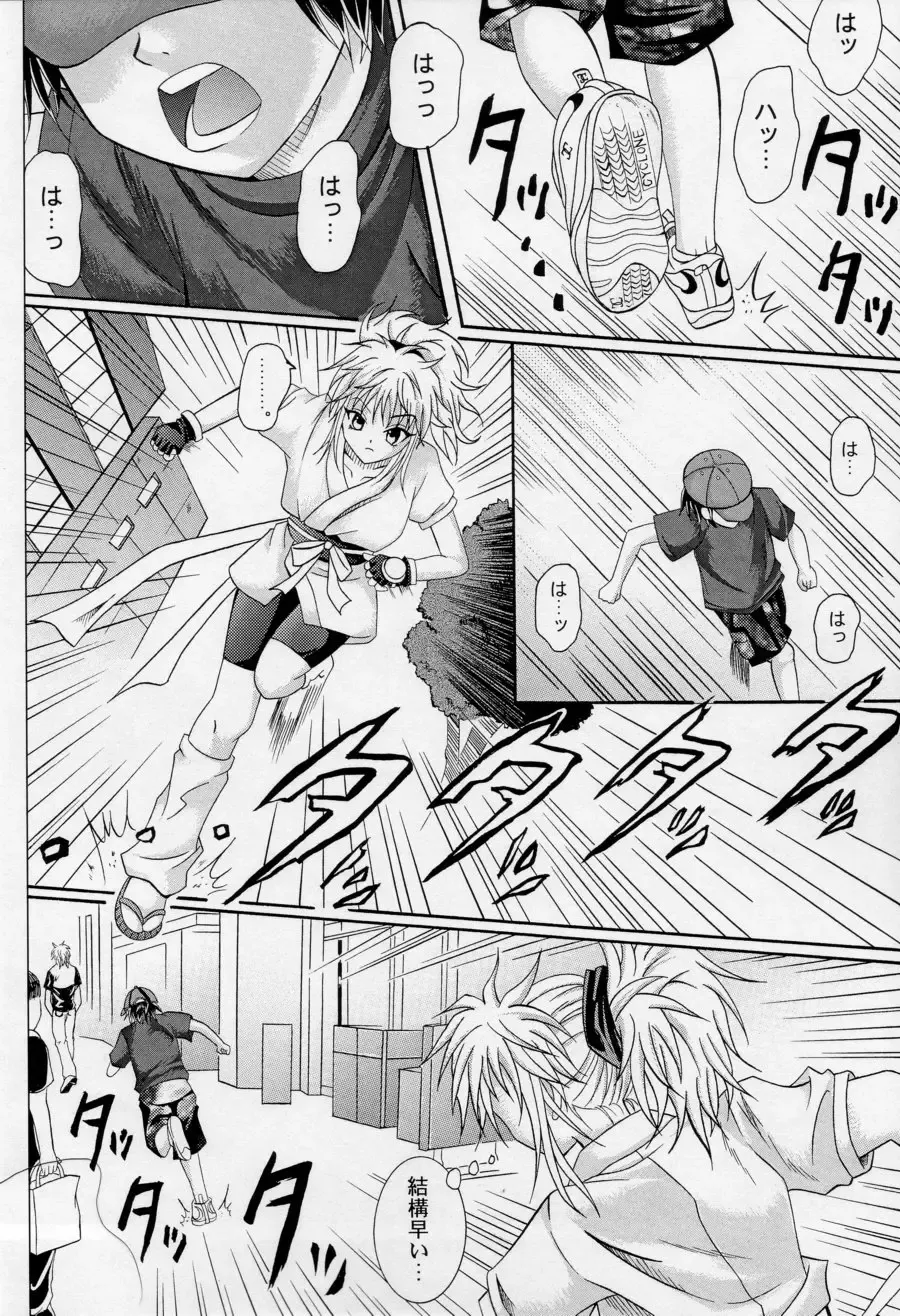 [Izumi Kazuya - Reizei] Kingpin Fhentai - Page 7